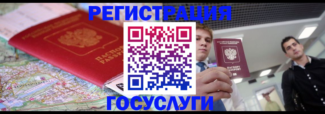временная регистрация надежно в Чусовом