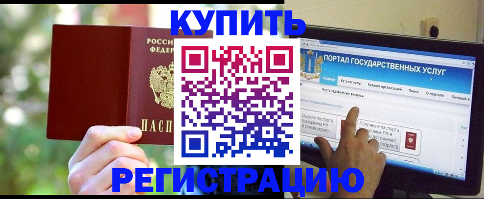 прописка в квартире в Чусовом