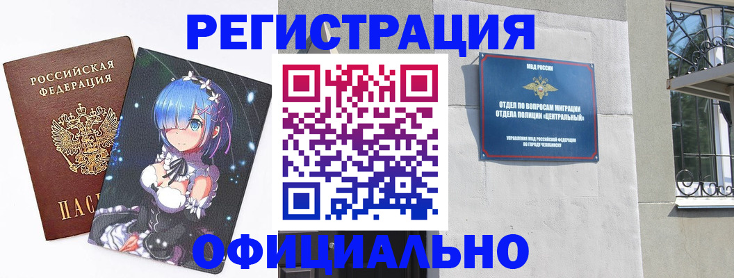 временная регистрация поиск в Чусовом